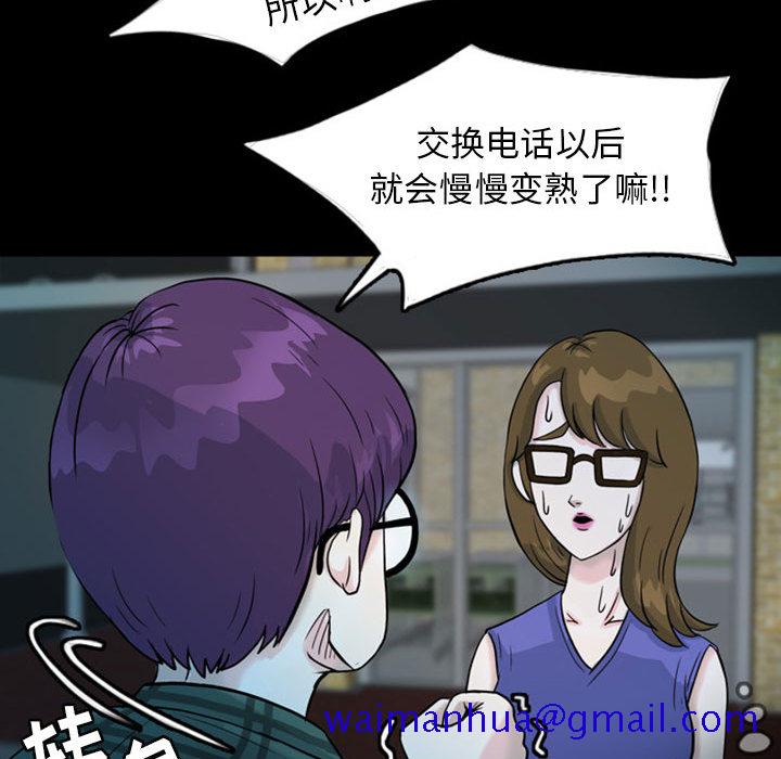 梦魇[h漫]韩漫全集-梦魇-第 33 章无删减无遮挡章节图片 
