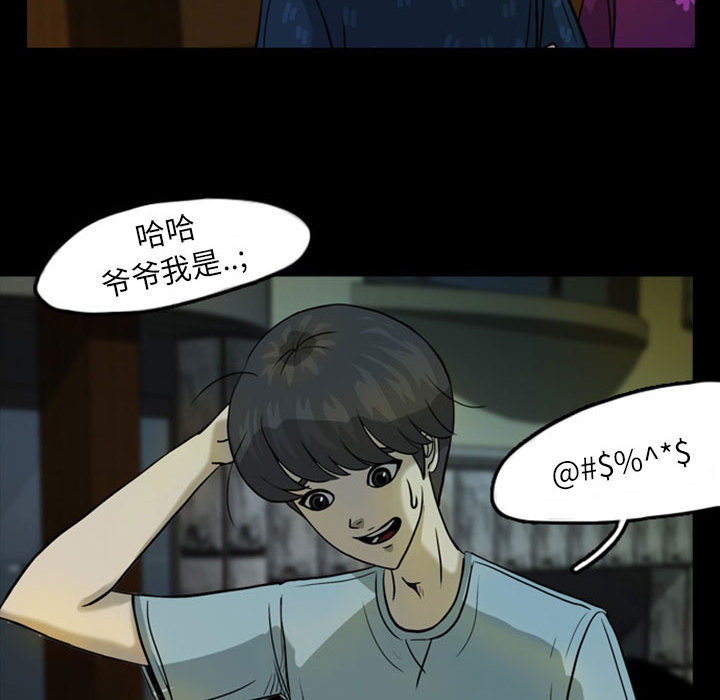 梦魇[h漫]韩漫全集-梦魇-第 33 章无删减无遮挡章节图片 