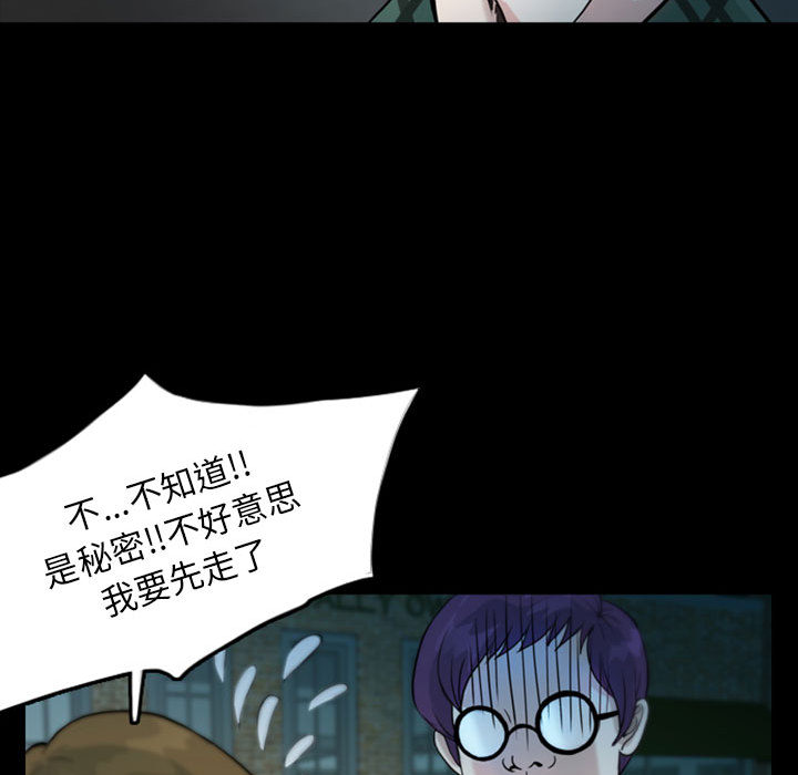 梦魇[h漫]韩漫全集-梦魇-第 33 章无删减无遮挡章节图片 