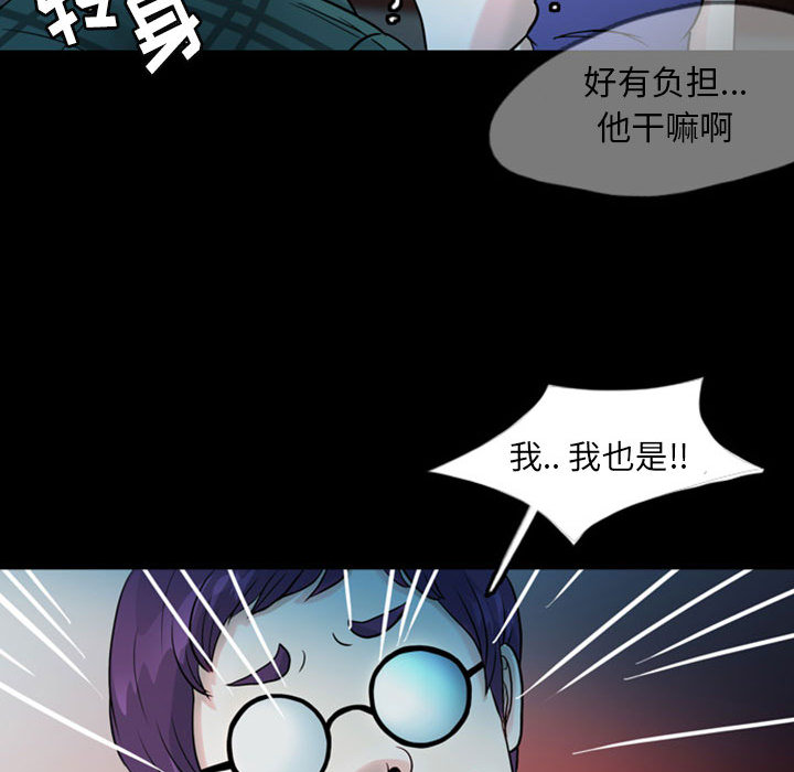 梦魇[h漫]韩漫全集-梦魇-第 33 章无删减无遮挡章节图片 