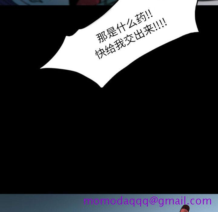 梦魇[h漫]韩漫全集-梦魇-第 33 章无删减无遮挡章节图片 