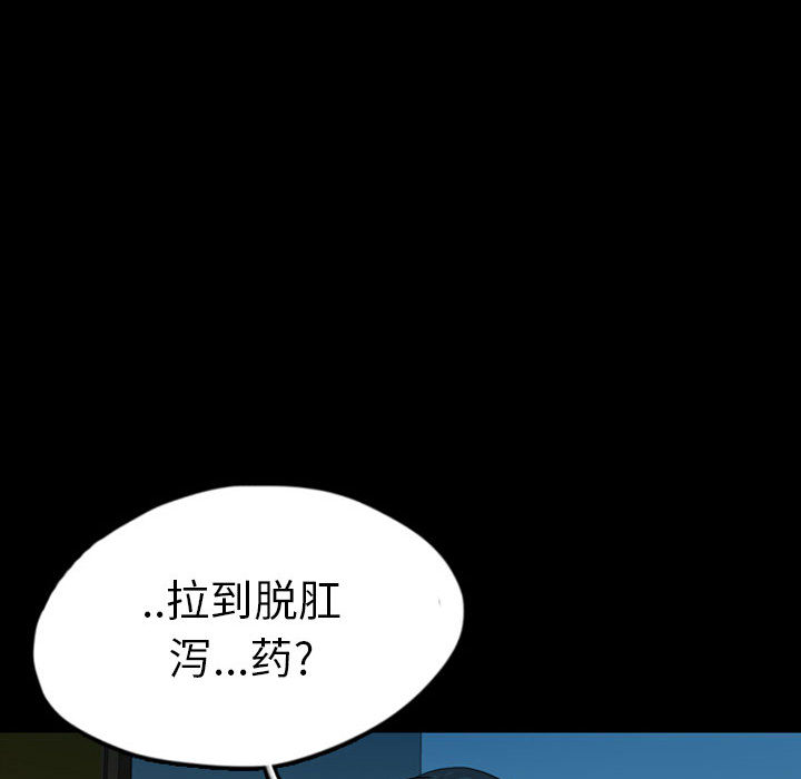 梦魇[h漫]韩漫全集-梦魇-第 33 章无删减无遮挡章节图片 