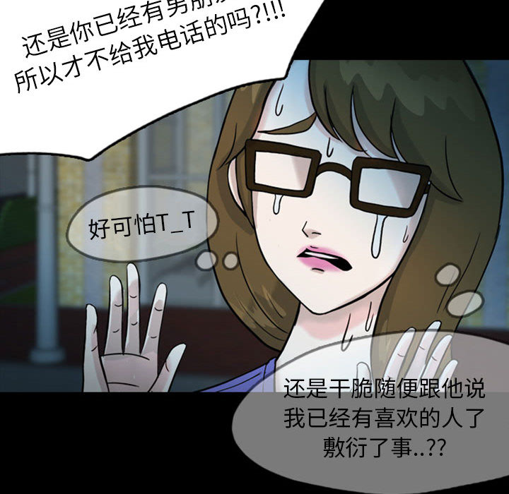 梦魇[h漫]韩漫全集-梦魇-第 33 章无删减无遮挡章节图片 