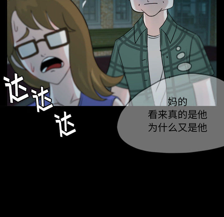 梦魇[h漫]韩漫全集-梦魇-第 33 章无删减无遮挡章节图片 