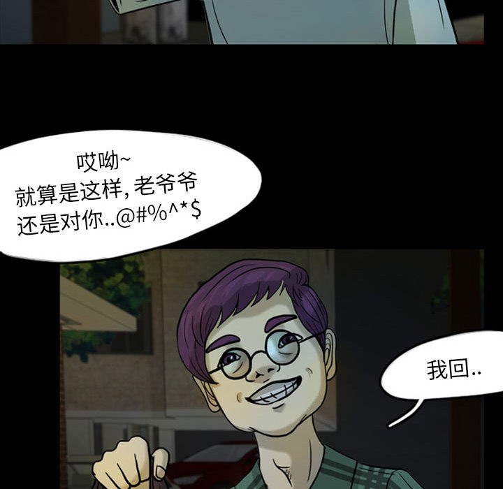 梦魇[h漫]韩漫全集-梦魇-第 33 章无删减无遮挡章节图片 