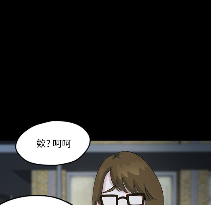 梦魇[h漫]韩漫全集-梦魇-第 33 章无删减无遮挡章节图片 