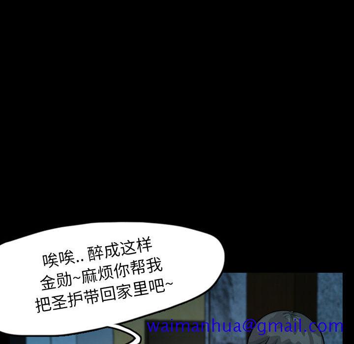 梦魇[h漫]韩漫全集-梦魇-第 33 章无删减无遮挡章节图片 