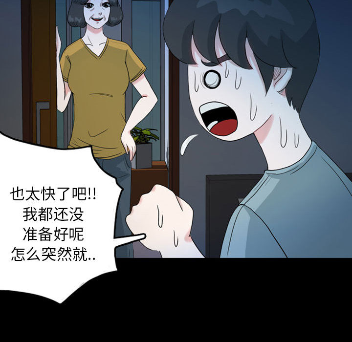 梦魇[h漫]韩漫全集-梦魇-第 33 章无删减无遮挡章节图片 
