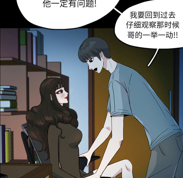 梦魇[h漫]韩漫全集-梦魇-第 33 章无删减无遮挡章节图片 