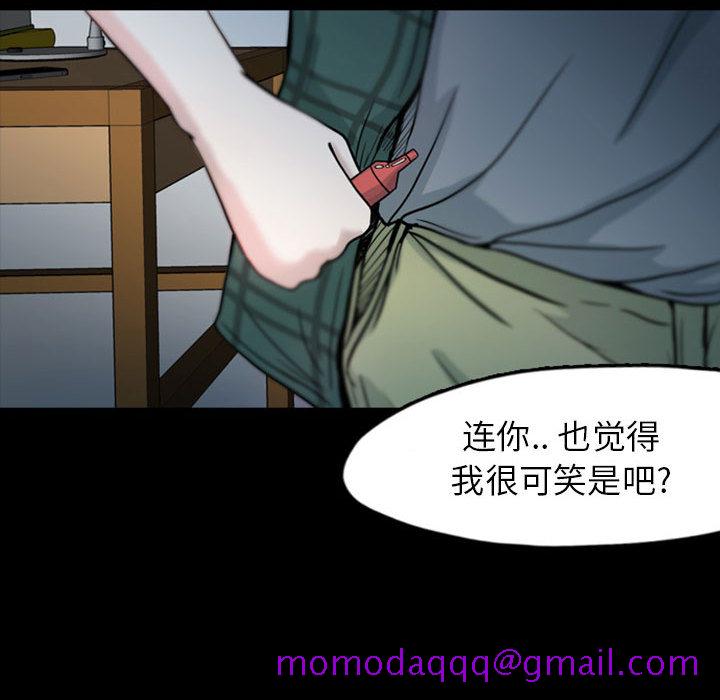 梦魇[h漫]韩漫全集-梦魇-第 33 章无删减无遮挡章节图片 