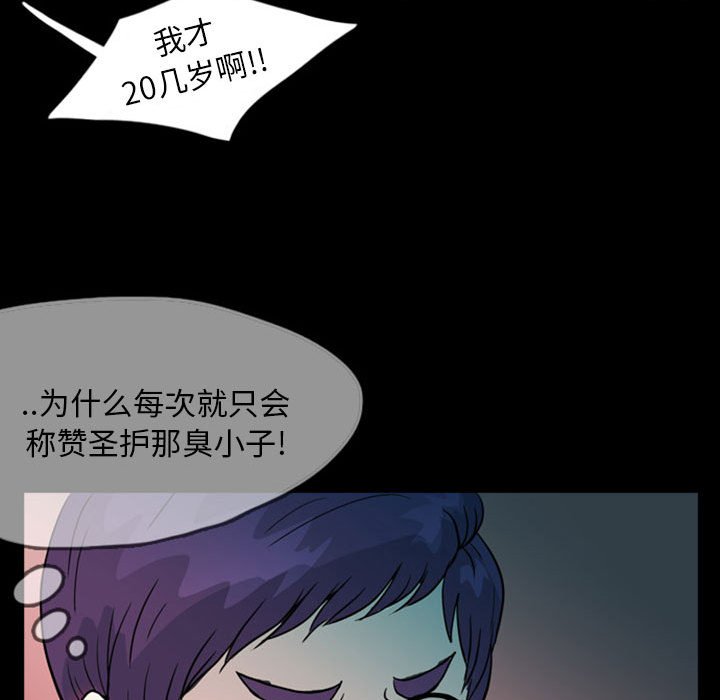 梦魇[h漫]韩漫全集-梦魇-第 33 章无删减无遮挡章节图片 