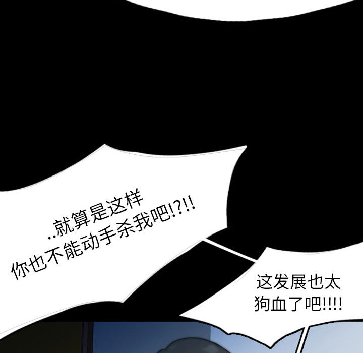 梦魇[h漫]韩漫全集-梦魇-第 33 章无删减无遮挡章节图片 