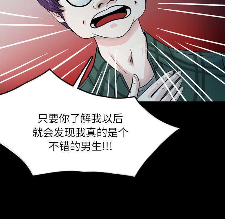 梦魇[h漫]韩漫全集-梦魇-第 33 章无删减无遮挡章节图片 