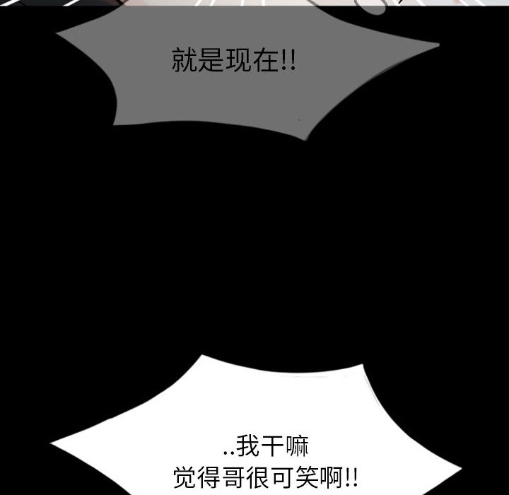 梦魇[h漫]韩漫全集-梦魇-第 33 章无删减无遮挡章节图片 