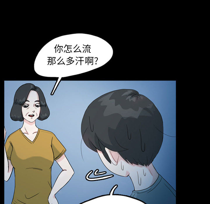 梦魇[h漫]韩漫全集-梦魇-第 33 章无删减无遮挡章节图片 