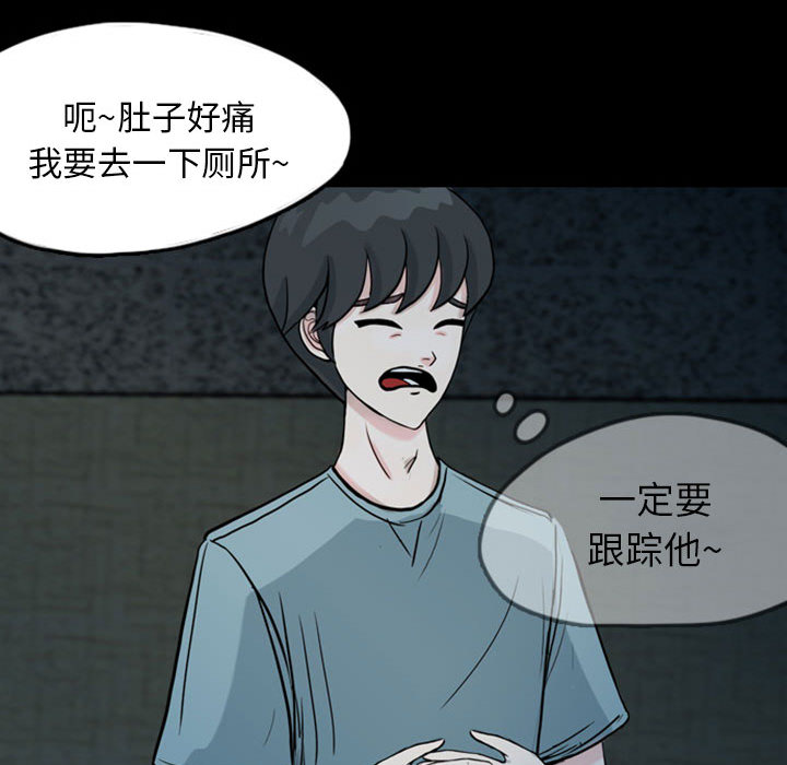 梦魇[h漫]韩漫全集-梦魇-第 33 章无删减无遮挡章节图片 