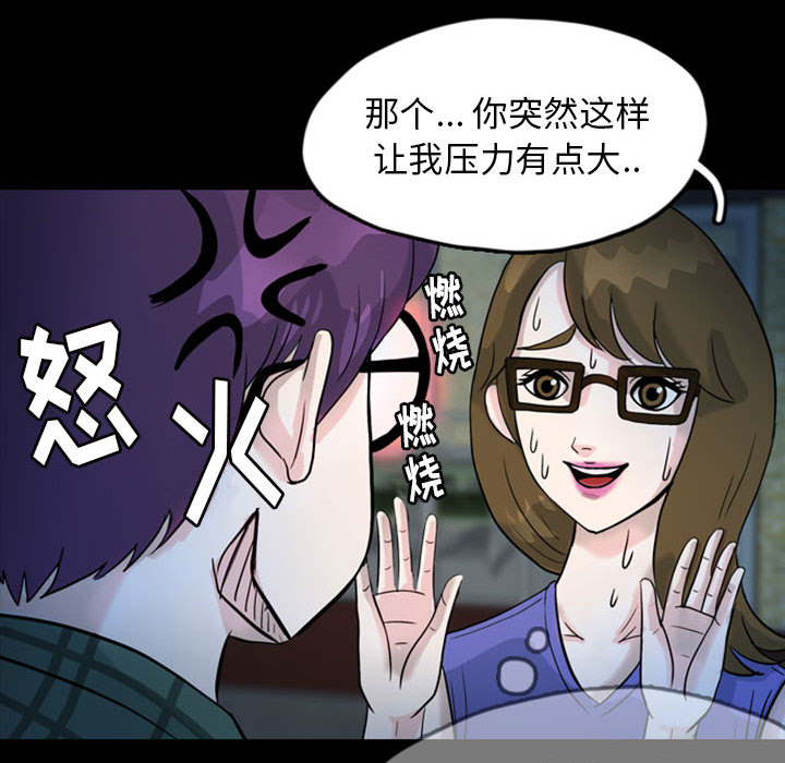 梦魇[h漫]韩漫全集-梦魇-第 33 章无删减无遮挡章节图片 