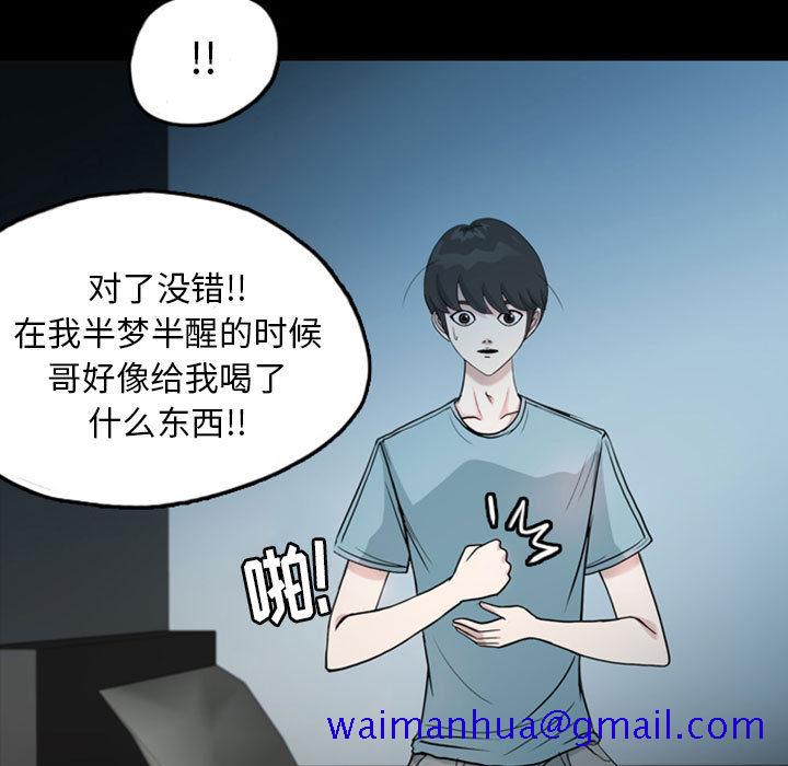 梦魇[h漫]韩漫全集-梦魇-第 33 章无删减无遮挡章节图片 