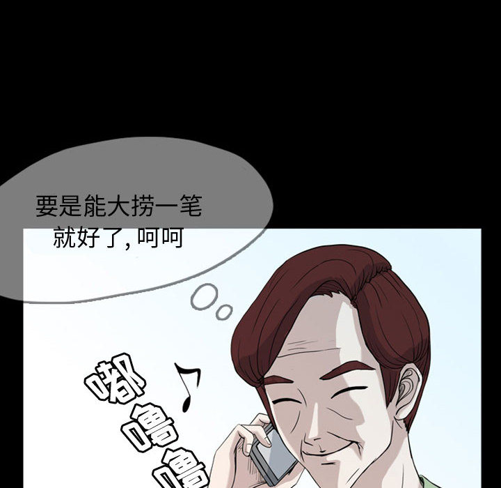 梦魇[抖漫]韩漫全集-梦魇-第 34 章无删减无遮挡章节图片 