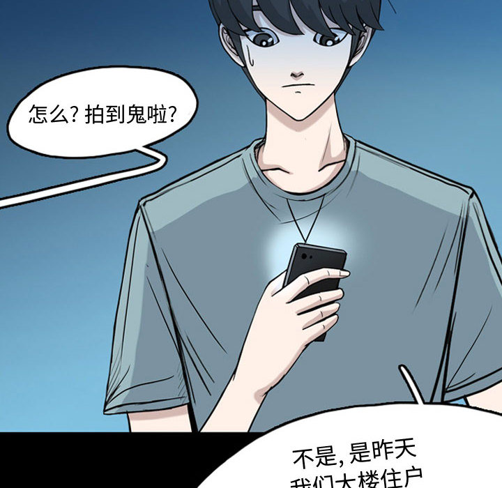 梦魇[抖漫]韩漫全集-梦魇-第 34 章无删减无遮挡章节图片 