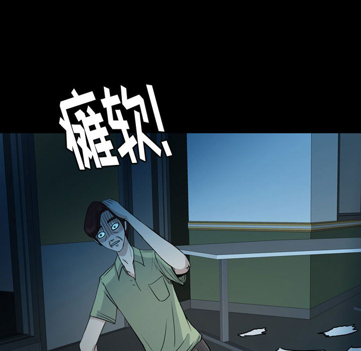 梦魇[抖漫]韩漫全集-梦魇-第 34 章无删减无遮挡章节图片 