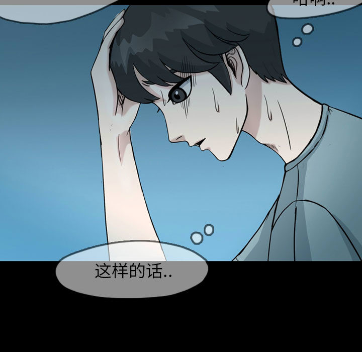 梦魇[抖漫]韩漫全集-梦魇-第 34 章无删减无遮挡章节图片 
