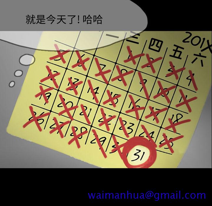 梦魇[抖漫]韩漫全集-梦魇-第 34 章无删减无遮挡章节图片 