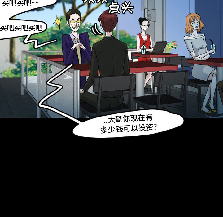 梦魇[抖漫]韩漫全集-梦魇-第 34 章无删减无遮挡章节图片 