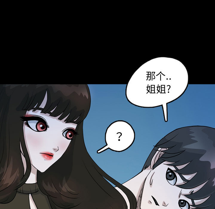 梦魇[抖漫]韩漫全集-梦魇-第 34 章无删减无遮挡章节图片 