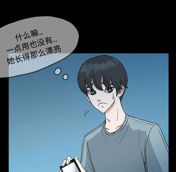 梦魇[抖漫]韩漫全集-梦魇-第 34 章无删减无遮挡章节图片 