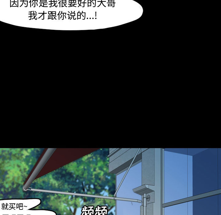 梦魇[抖漫]韩漫全集-梦魇-第 34 章无删减无遮挡章节图片 