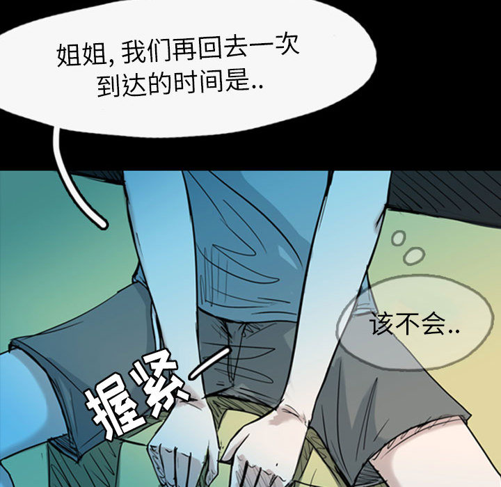 梦魇[抖漫]韩漫全集-梦魇-第 35 章无删减无遮挡章节图片 