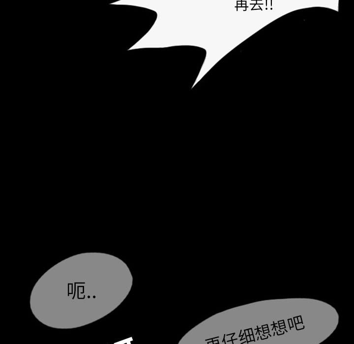 梦魇[抖漫]韩漫全集-梦魇-第 35 章无删减无遮挡章节图片 
