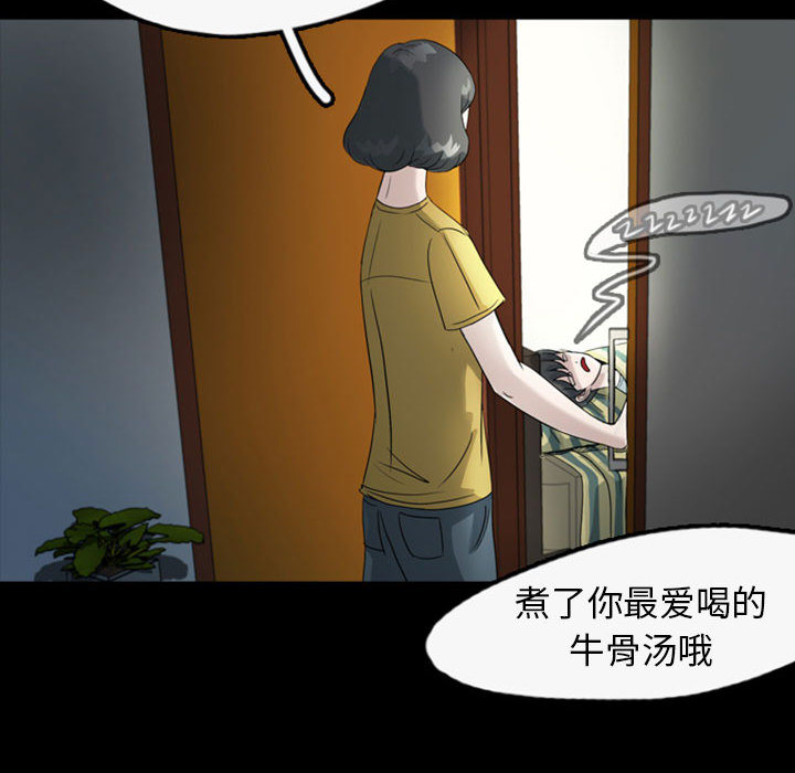 梦魇[抖漫]韩漫全集-梦魇-第 35 章无删减无遮挡章节图片 