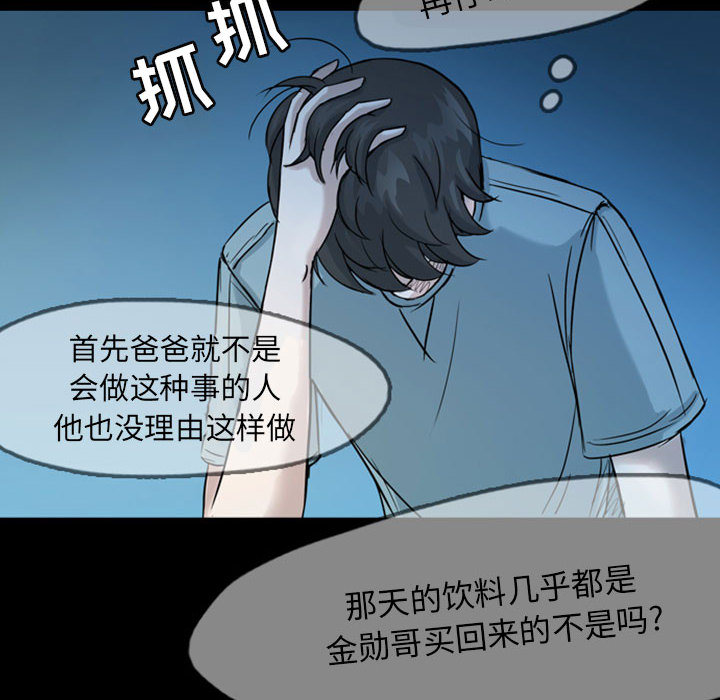 梦魇[抖漫]韩漫全集-梦魇-第 35 章无删减无遮挡章节图片 