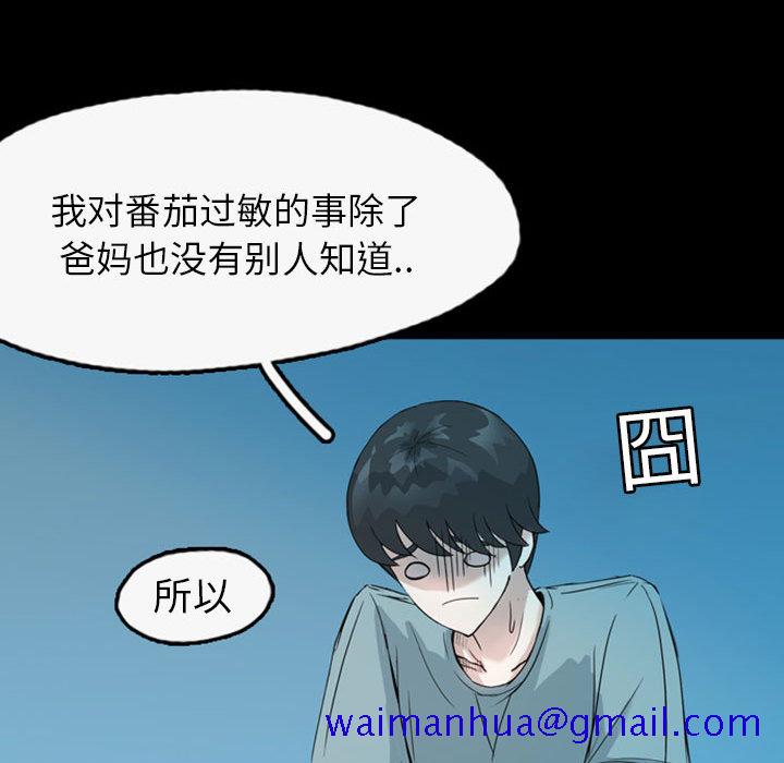 梦魇[抖漫]韩漫全集-梦魇-第 35 章无删减无遮挡章节图片 