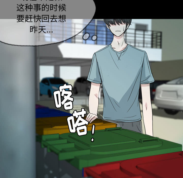 梦魇[抖漫]韩漫全集-梦魇-第 35 章无删减无遮挡章节图片 