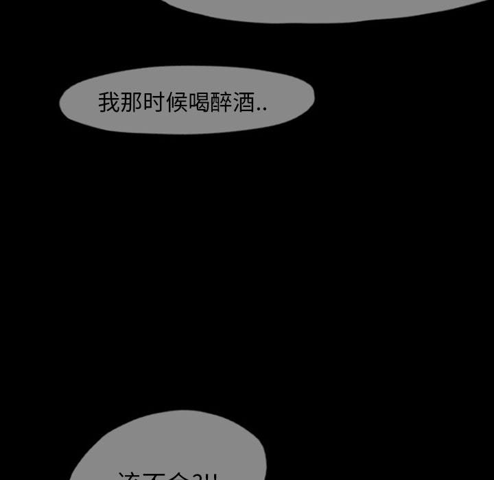 梦魇[抖漫]韩漫全集-梦魇-第 35 章无删减无遮挡章节图片 