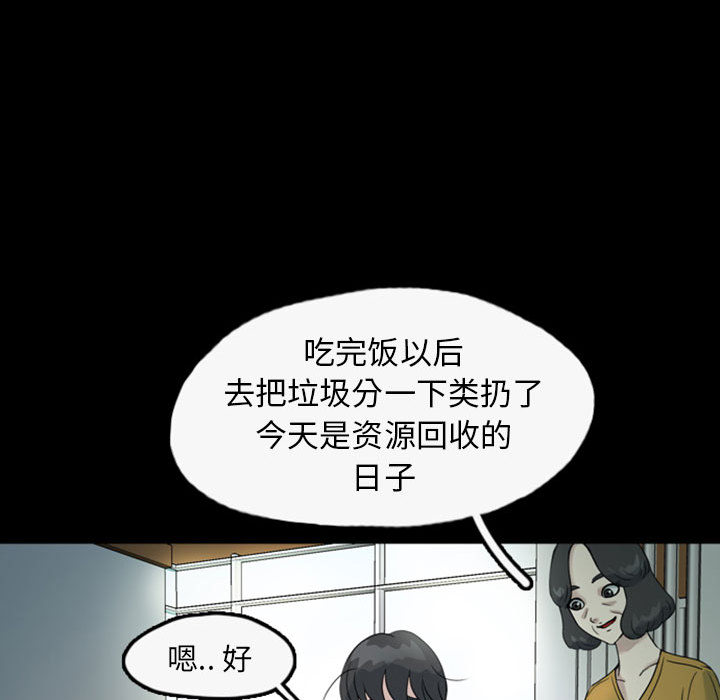 梦魇[抖漫]韩漫全集-梦魇-第 35 章无删减无遮挡章节图片 