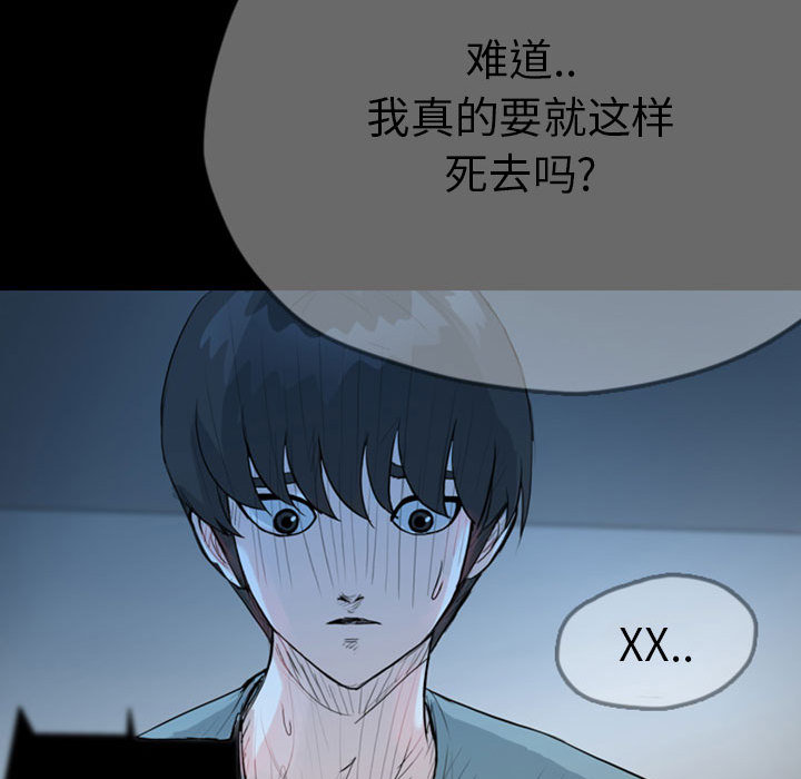 梦魇[h漫]韩漫全集-梦魇-第 36 章无删减无遮挡章节图片 