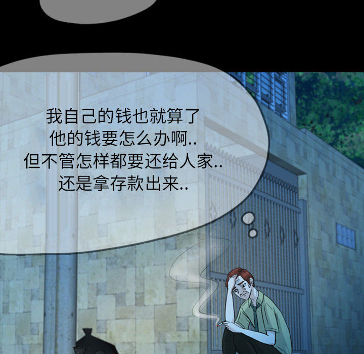 梦魇[h漫]韩漫全集-梦魇-第 36 章无删减无遮挡章节图片 