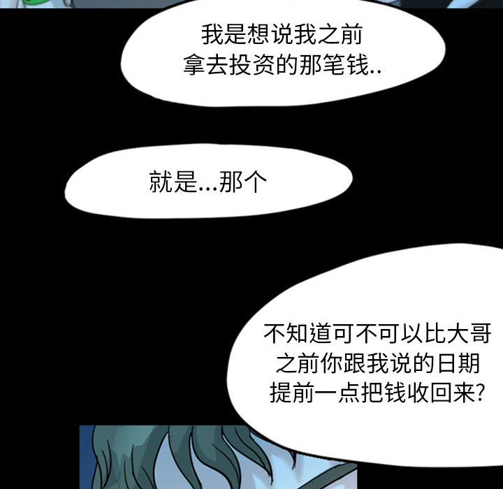 梦魇[h漫]韩漫全集-梦魇-第 36 章无删减无遮挡章节图片 