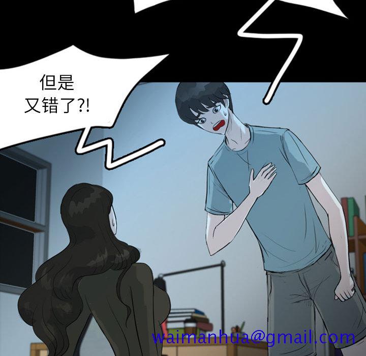 梦魇[h漫]韩漫全集-梦魇-第 36 章无删减无遮挡章节图片 