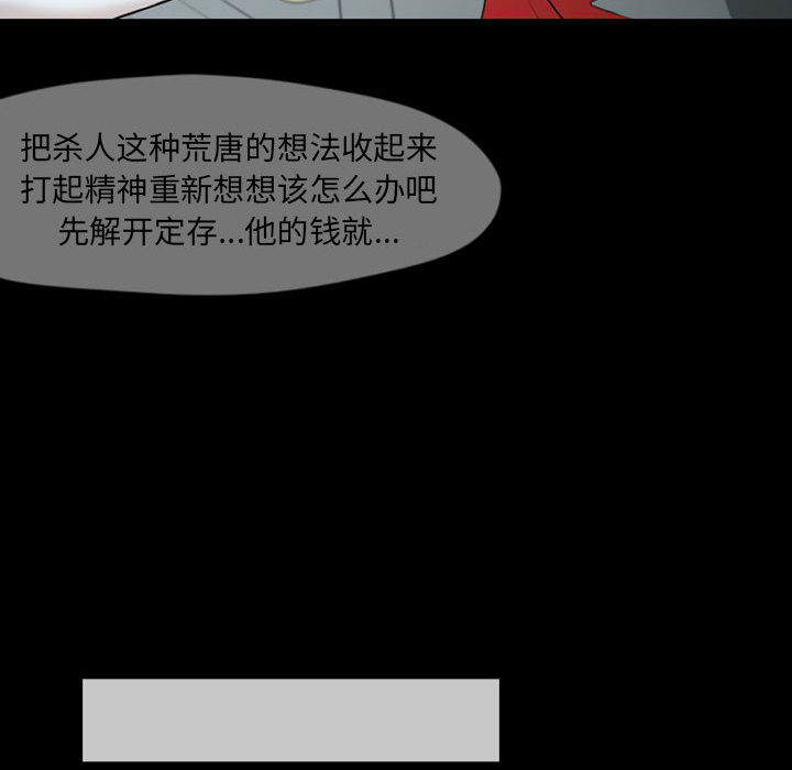梦魇[h漫]韩漫全集-梦魇-第 36 章无删减无遮挡章节图片 