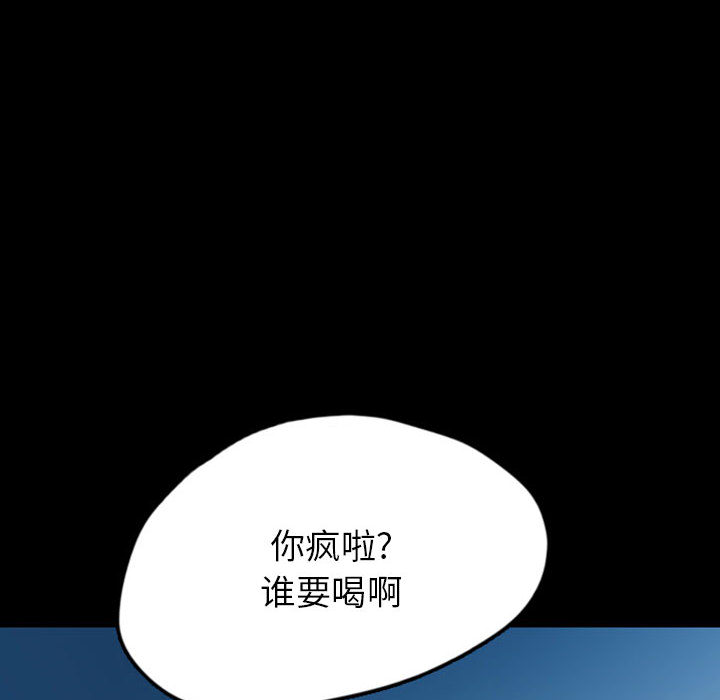 梦魇[h漫]韩漫全集-梦魇-第 36 章无删减无遮挡章节图片 
