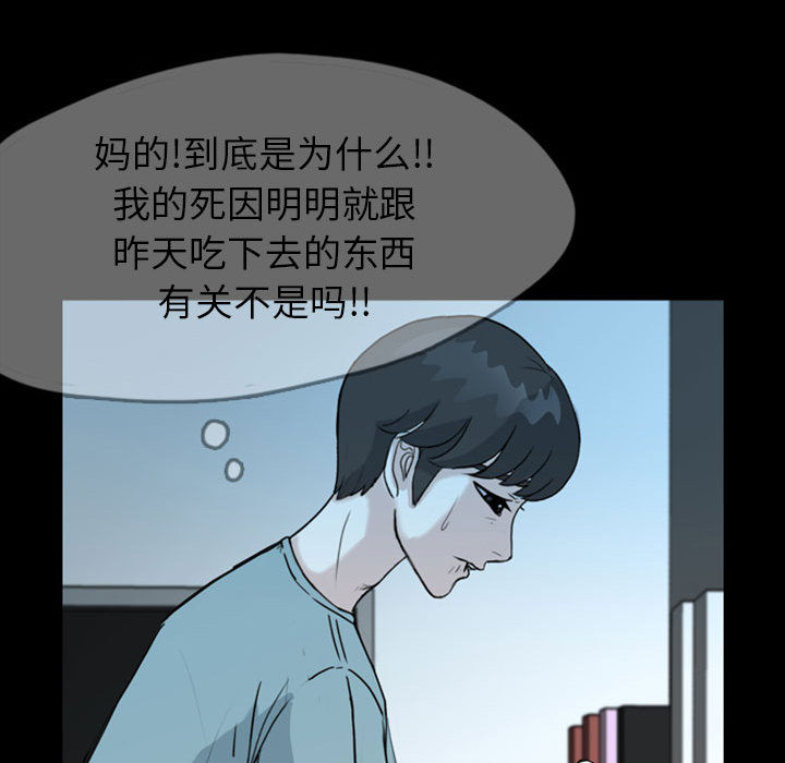 梦魇[h漫]韩漫全集-梦魇-第 36 章无删减无遮挡章节图片 