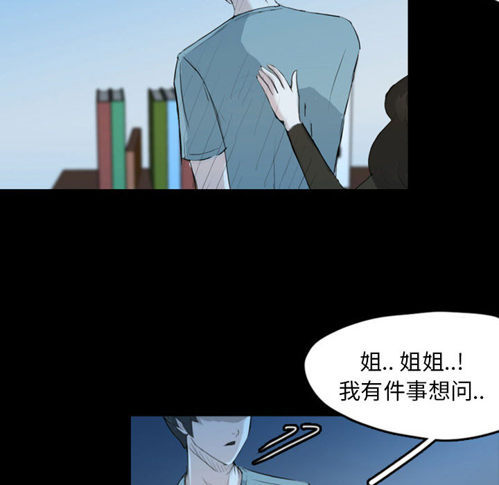 梦魇[h漫]韩漫全集-梦魇-第 36 章无删减无遮挡章节图片 