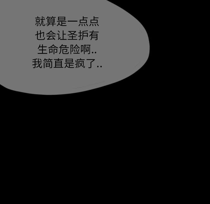 梦魇[h漫]韩漫全集-梦魇-第 36 章无删减无遮挡章节图片 