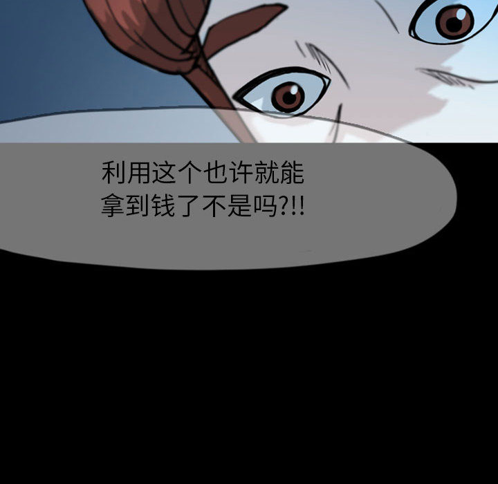 梦魇[h漫]韩漫全集-梦魇-第 36 章无删减无遮挡章节图片 