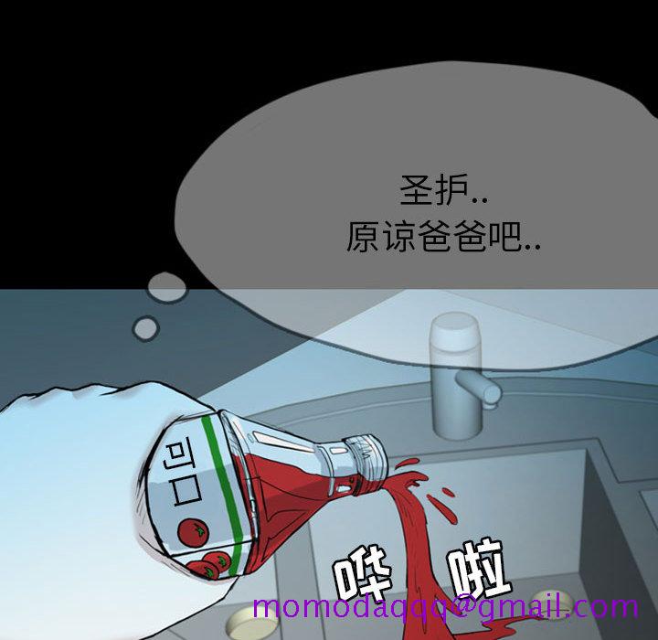 梦魇[h漫]韩漫全集-梦魇-第 36 章无删减无遮挡章节图片 